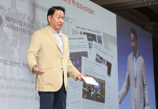 최태원 SK그룹 회장이 18일 오전 제주신라호텔에서 ‘기업의 Breakthrough전략, 사회적 가치 창출’ 주제로 CEO강연을 하고 있다. 대한상의 제공
