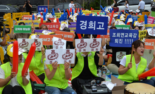 자율형 사립고에 대한 청문 절차가 시작된 22일 오전 서울 종로구 서울시교육청 앞에서 경희고 학부모들이 재지정 탈락 평가 철회를 촉구하고 있다.