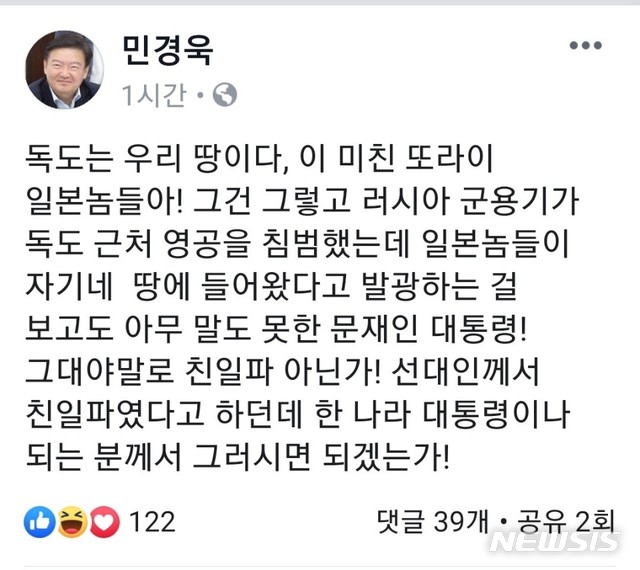 【서울=뉴시스】민경욱 자유한국당 대변인이 24일 자신의 페이스북에 올린 게시물.
