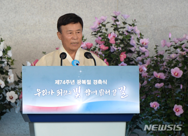 【천안=뉴시스】사진공동취재단 = 김원웅 광복회장이 15일 오전 천안 독립기념관 겨레의 집에서 열린 제74주년 광복절 경축식에서 기념사를 하고 있다.
