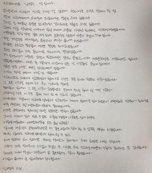 [엘 인스타그램 캡처]