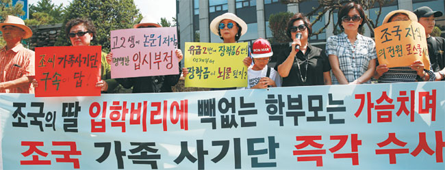 전국학부모단체연합 회원들이 22일 조국 법무부 장관 후보자의 청문회 준비 사무실이 마련된 서울 종로구 적선현대빌딩 앞에서 기자회견을 열고 조 후보자의 자진 사퇴를 촉구하고 있다.  연합뉴스