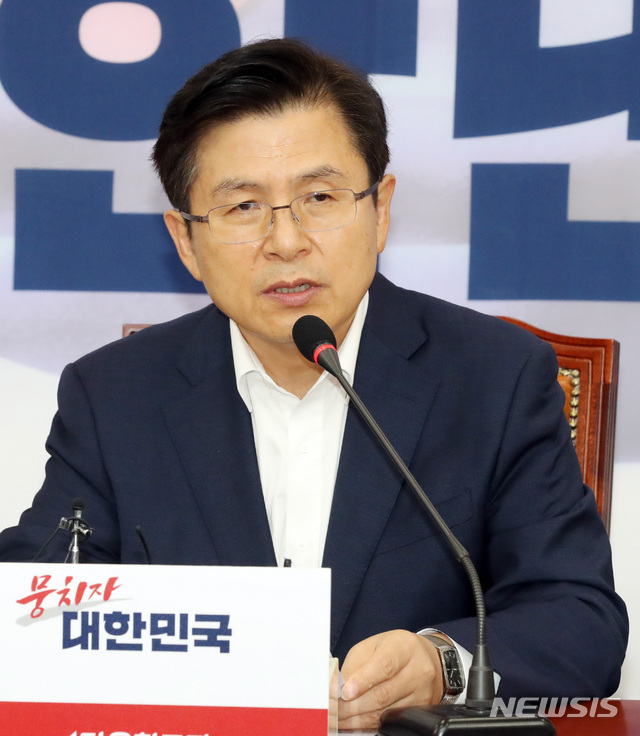 【서울=뉴시스】 황교안 자유한국당 대표.