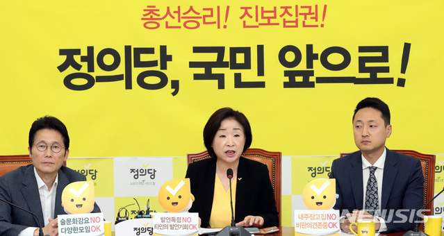 【서울=뉴시스】19일 오전 서울 여의도 국회에서 열린 정의당 상무위원회에서 심상정 대표가 발언하고 있다. 2019.08.19