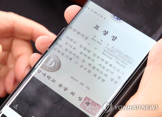 (서울=연합뉴스) 6일 오후 속개된 국회 법제사법위원회 인사청문회에서 박지원 의원이 조국 후보자 딸이 받았다는 표창장 사진을 보고 있다. 2019.9.6