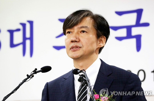 (서울=연합뉴스)  조국 신임 법무부 장관이 9일 정부과천청사 법무부에서 열린 취임식에서 취임사를 하고 있다. 2019.9.9