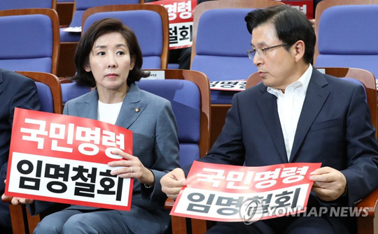 (서울=연합뉴스) 자유한국당 황교안 대표와 나경원 원내대표가 9일 오후 국회에서 열린 긴급의원총회에 참석해 있다. 2019.9.9