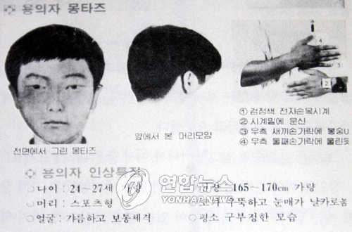 [연합뉴스 자료사진]