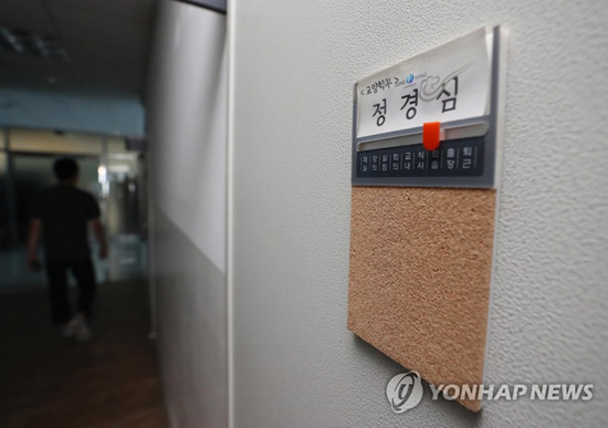 (영주=연합뉴스) 검찰이 조국 법무부 장관 후보자의 부인 정경심 교수를 사문서위조 혐의로 기소한 가운데 지난 8일 경북 영주시 동양대학교 내 정 교수의 교수연구실이 닫혀 있다.[연합뉴스 자료사진]