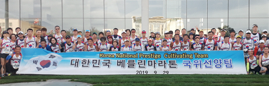 ‘2019 베를린마라톤 국위선양 프로젝트’에 참가한 100명의 한국 마라토너가 출발지 인근의 독일 국회의사당 앞에서 기념촬영을 하고 있다.