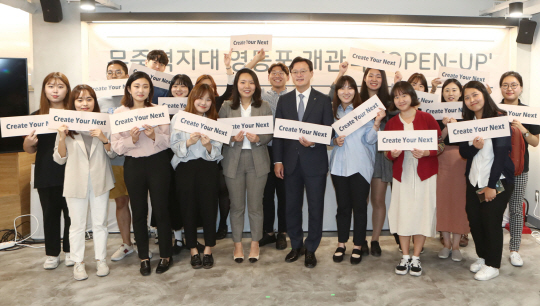 채현일(앞줄 오른쪽 네 번째) 영등포구청장이 지난 1일 ‘무중력지대 영등포’ 개관식에서 청년들과 무중력지대의 구호가 적힌 손팻말을 들고 개관을 축하하고 있다.  영등포구청 제공