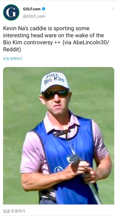케빈 나의 캐디. [골프닷컴 소셜 미디어 사진 캡처]