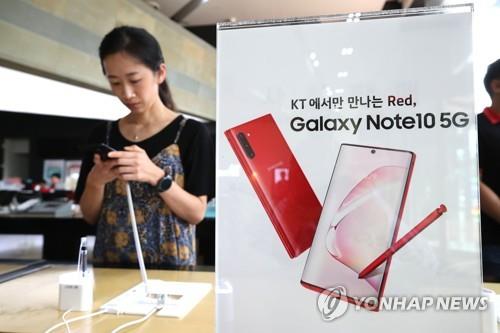 갤럭시노트10[연합뉴스 자료 사진]