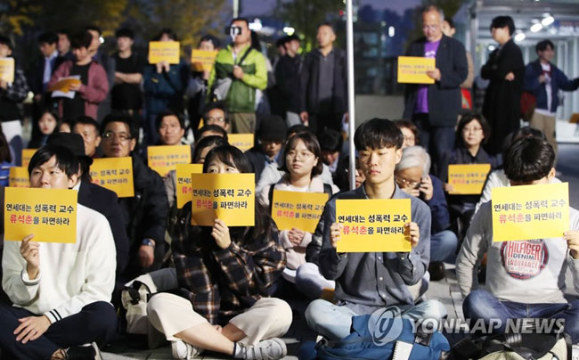 (서울=연합뉴스) 10일 오후 서울 서대문구 연세대학교에서 재학생과 동문들이 류석춘 교수 규탄하는 집회를 하고 있다. 류석춘 연세대학교 교수는 최근 자신의 ‘발전사회학’ 강의에서 일본군 위안부가 매춘의 일종이라는 취지로 발언해 파문을 일으켰다. 2019.10.10