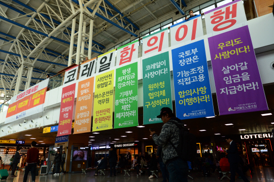 철도노조가 파업에 들어간 11일 오전 서울역에 노조가 요구하는 내용의 현수막이 설치돼 있다.