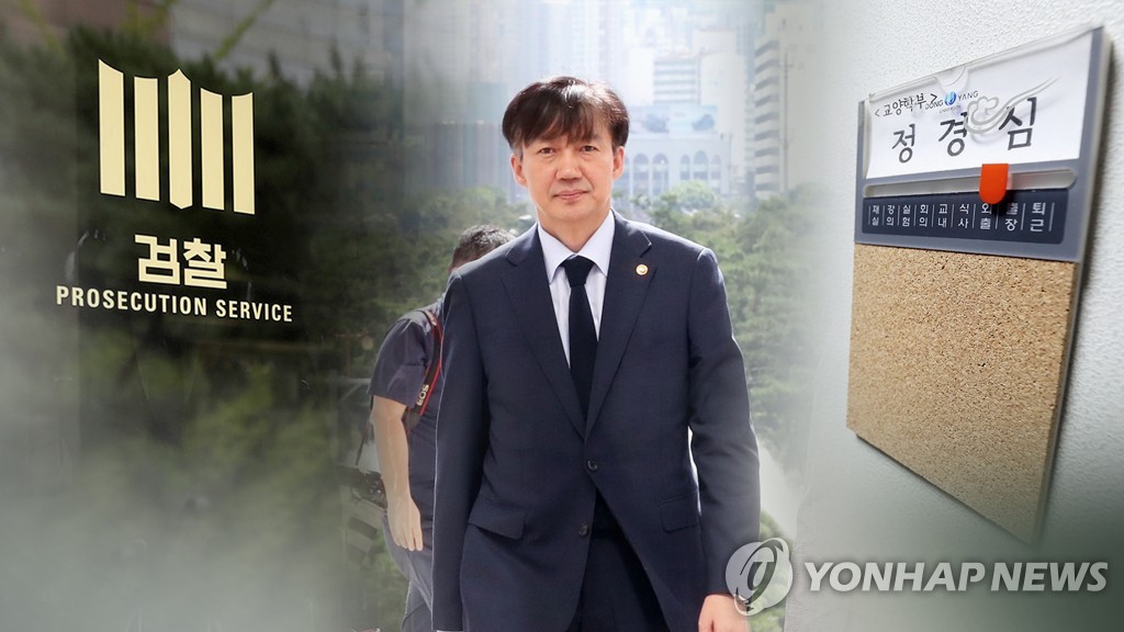 조국 의혹, 법원서 심리 (CG)[연합뉴스TV 제공]