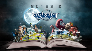 카카오게임즈 ‘달빛조각사’