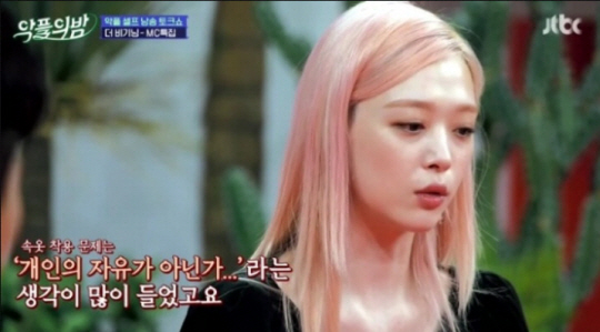 지난 6월 JTBC2 ‘악플의 밤’에 출연해 악플로 인한 고통을 호소한 설리.