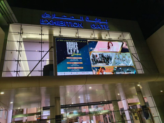 ‘2019 K-코스메틱 세계 로드쇼’전시장 전경.