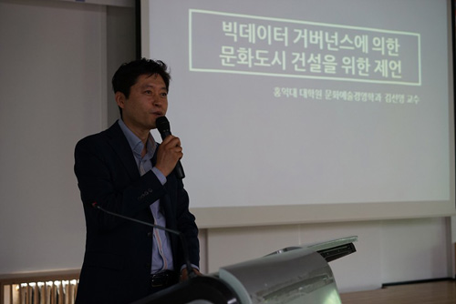 지난봄 열렸던 한국지역문화학회 학술대회에서 김선영 홍익대 대학원 문화예술경영학과 교수가 주제 발표를 하고 있다.