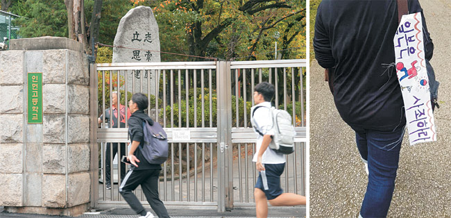 ‘정치편향교육’ 논란이 빚어진 서울 관악구 인헌고에서 23일 학생들이 서둘러 등교하고 있다.(왼쪽 사진) 최근 인헌고 측이 개최한 한 체육 행사에 참석한 학생의 가방에는 ‘일본은 사죄하라’라는 피켓이 붙어 있다.  김호웅 기자·SNS 계정 캡처