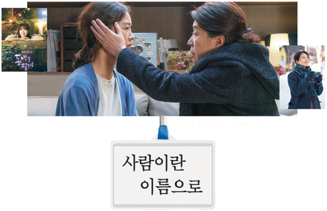 여성 주인공의 이름을 제목에 담은 영화 ‘82년생 김지영’(가운데 사진)과 KBS2 드라마 ‘동백꽃 필 무렵’(왼쪽), 영화 ‘윤희에게’.