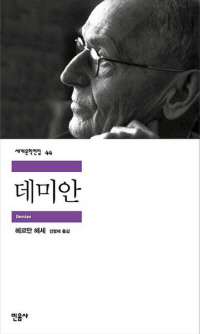 < BOOKs on Data >1020이 선택한 최고 獨소설… BTS앨범 모티브 된 ‘데미안’