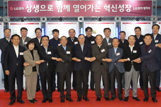 21일 경기 평택시 진위면 LG전자 러닝센터에서 열린 ‘2019년 LG전자 협력회 워크숍’에서 조성진(앞줄 왼쪽 다섯 번째) LG전자 대표이사 CEO 부회장이 주요 협력사 대표들과 손을 맞잡고 있다.  LG전자 제공