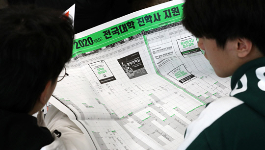 교육부가 28일 서울지역 16개 주요 대학의 정시 비중을 40% 이상으로 확대하는 ‘대입 공정성 강화 방안’을 발표한 가운데 지난 26일 서울 종로구 대신고 3학년 7반 학생들이 2020학년도 대학수학능력시험 정시 배치표를 살펴보고 있다.  뉴시스