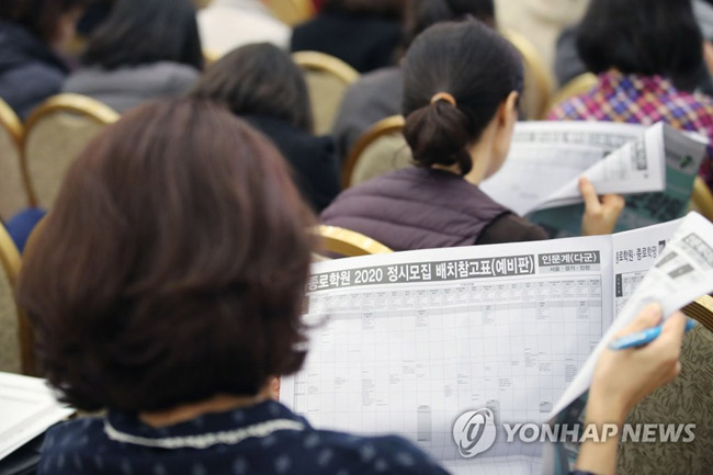 입시설명회에서 자료를 보는 학부모. [연합뉴스 자료사진]