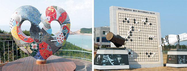 선왕산 아래 하누넘해수욕장의 ‘하트 전망대’에 세워진 조형물(사진 왼쪽). 이세돌 기념관 앞에 세워진 알파고와의 4번째 대국 조형물(오른쪽).