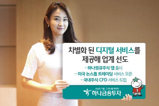 <금융투자, 디지털로 승부한다>초보자도 앱으로 쉽게 주식거래… 美 논스톱 투자도