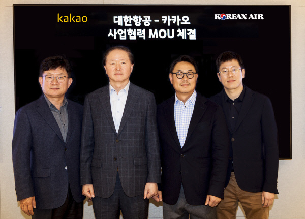 대한항공은 5일 경기 성남시 분당구 판교오피스에서 카카오와 ‘고객가치혁신·사업 경쟁력 강화를 위한 양해각서(MOU)’를 체결했다. 사진 왼쪽부터 하은용 대한항공 부사장, 우기홍 대한항공 대표이사 사장, 여민수 카카오 공동대표, 배재현 카카오 부사장. 대한항공 제공