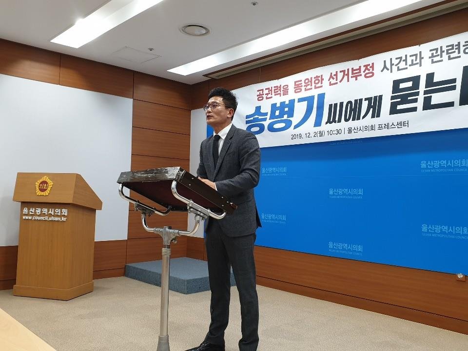 (울산=연합뉴스) 김기현 전 울산시장 비서실장인 박기성 자유한국당 울산시당 6·13지방선거 진상규명위원회 부단장이 지난 2일 ‘공권력을 동원한 선거 부정 사건과 관련해 현 울산시 경제부시장 송병기 씨에게 보내는 공개질의서’라는 제목으로 기자회견을 열고 있다.