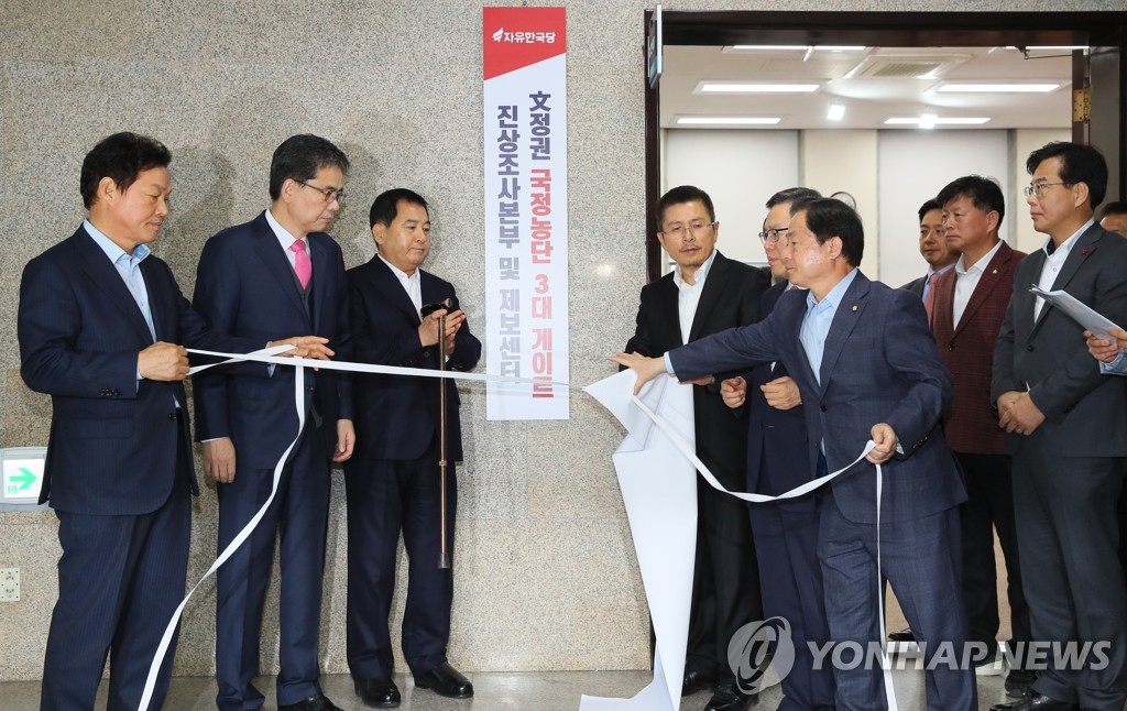 한국당, 친문 3대게이트 특위 현판식