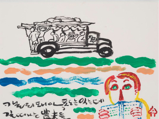 저임금에 시달리다 이주해 가는 포도원 농부들의 이야기를 그린 ‘분노의 포도’는 존 스타인벡의 출세작이 되었다.(김병종, 캘리포니아에 포도는 익는데, 29.5×40㎝, 종이에 먹과 채색, 2019)