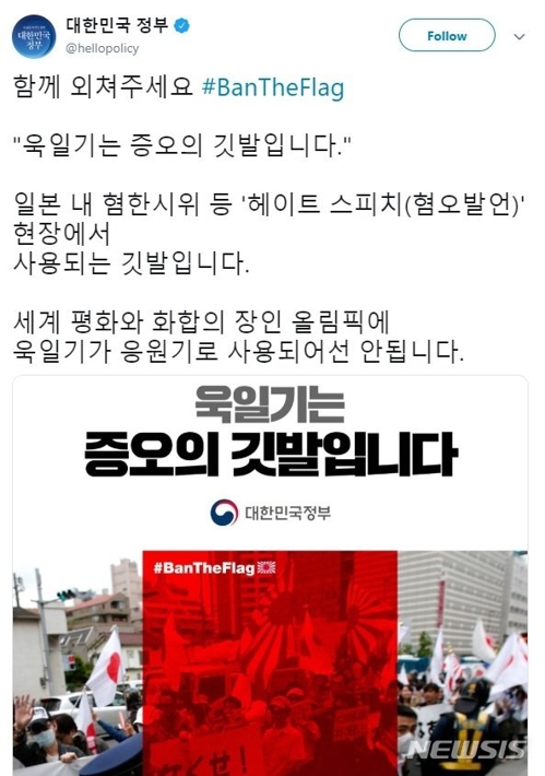 문체부가 5일 올린 대한민국 정부 공식 트위터 내용[출처:대한민국 정부 공식 트위터]