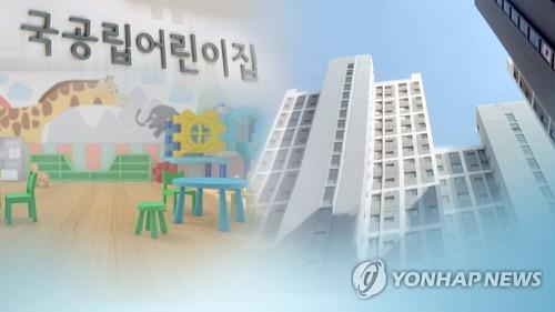 국공립어린이집 CG[연합뉴스TV 제공]