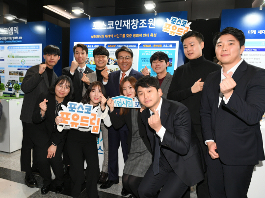 포스코 취·창업 교육프로그램 ‘포유드림’을 통해 취업에 성공한 수료생들이 지난 3일 서울 강남구 포스코센터에서 열린 ‘2019 기업시민 포스코 성과공유의 장’ 행사에서 최정우(뒷줄 왼쪽 네 번째) 포스코 회장과 기념촬영을 하고 있다. 포스코 제공