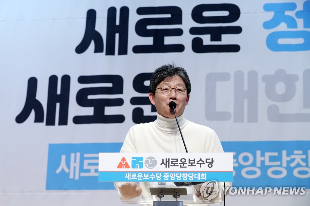 5일 오후 서울 여의도 국회 의원회관에서 열린 새로운보수당 중앙당창당대회에서 유승민 인재영입위원장이 인사말을 하고 있다.