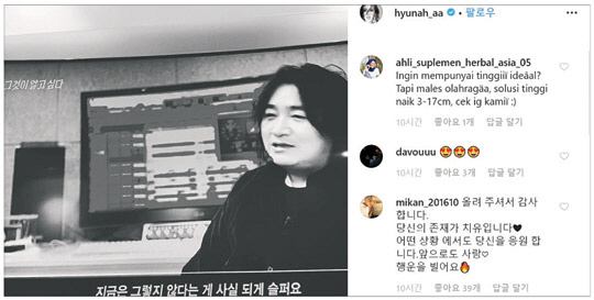 현아가 SNS에 캡처해 올린 SBS ‘그것이 알고 싶다’ 방송 장면.