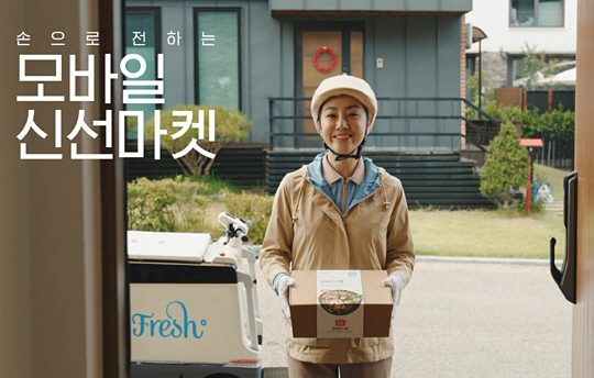 한국야쿠르트의 정기 배송 서비스인 ‘하이프레시’는 밀키트부터 화장품까지 200가지가 넘는 식음료와 생활용품을 친근한 ‘프레시 매니저’(옛 야쿠르트 아줌마)가 직접 배송해 준다. 한국야쿠르트 제공