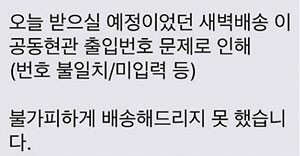 새벽에 전송된 문자메시지.