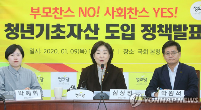(서울=연합뉴스) 정의당 심상정 대표가 9일 국회에서 총선공약 청년 사회상속제 공약을 발표하고 있다. 2020.1.9
