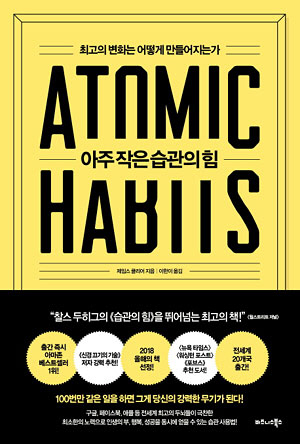 < BOOKs on Data >가장 많이 팔린 자기계발서 ‘아주 작은 습관의 힘’이 1위