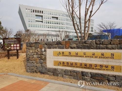충남교육청 [연합뉴스 자료사진]