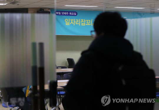 (대구=연합뉴스)  16일 오후 대구시 수성구 대구고용복지플러스(+)센터에서 열린 올해 첫 ‘일자리잡꼬(Job-Go)데이’ 행사에서 구직자가 행사장으로 들어오고 있다. 2020.1.16