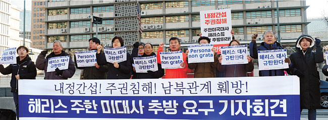 ‘전쟁반대 평화실현 국민행동’ 등 진보진영 시민단체 회원들이 21일 오전 서울 종로구 세종대로 미국대사관 앞에서 해리스 주한 미 대사 추방을 요구하는 기자회견을 하고 있다.