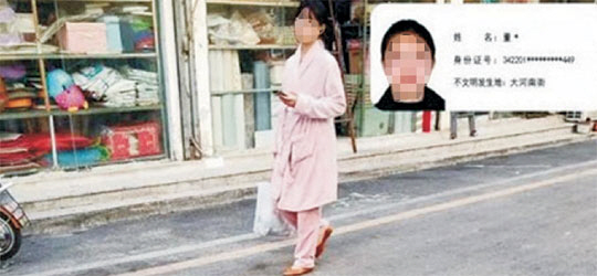 중국 안후이성 쑤저우시 당국이 촬영한 잠옷 차림의 시민 사진. 감시카메라로 근접 촬영한 사진 옆엔 이 시민의 증명사진과 주민번호 등 개인정보가 게재돼 있다.  출처 = 쑤저우시 웨이보