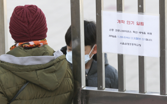 30일 오전 신종 코로나바이러스 감염증(우한 폐렴) 확산 예방을 위해 개학이 연기된 서울 용산구 삼광초교에서 한 학생이 마스크를 쓴 채 ‘돌봄교실’로 향하고 있다.  뉴시스